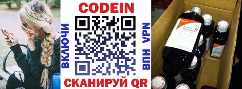 Codein Purple Drank Болохово
