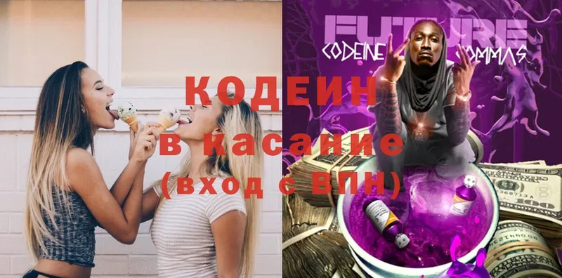 площадка телеграм  Болохово  Codein Purple Drank 