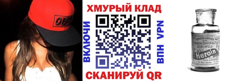 ОМГ ОМГ маркетплейс  магазин продажи наркотиков  Болохово  ГЕРОИН белый 