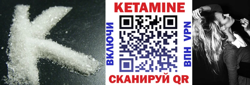 Кетамин ketamine  Болохово 